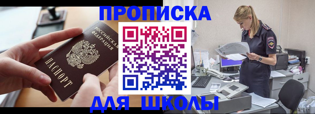 прописка паспорт в Жигулёвске