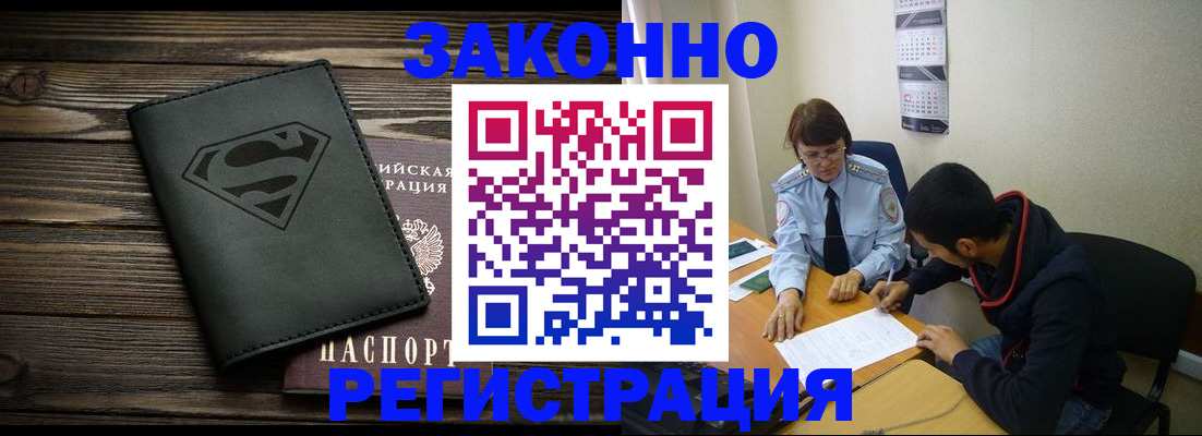 временная регистрация для всех в Жигулёвске