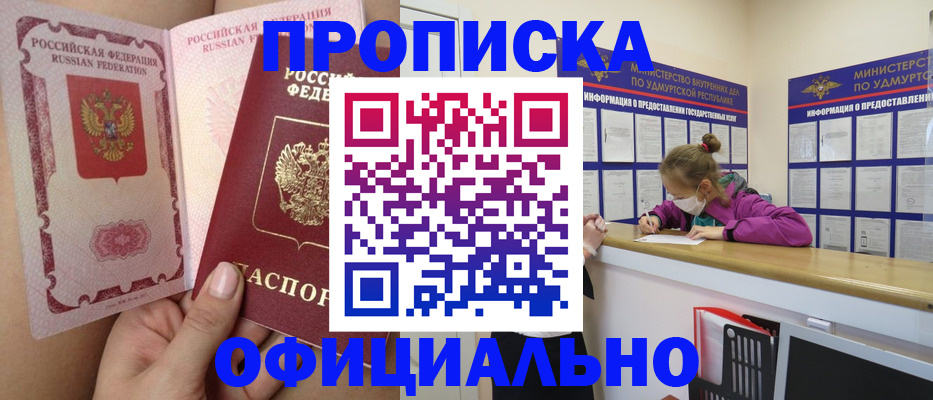 прописка для школы в Жигулёвске