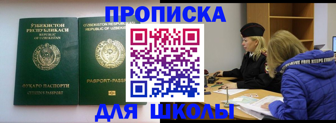 временная регистрация адрес в Жигулёвске