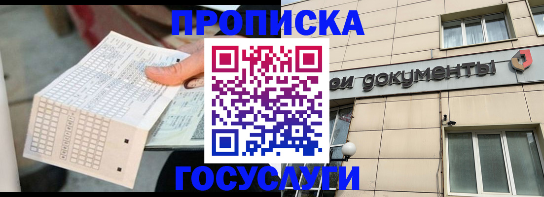 миграционный учет в Жигулёвске