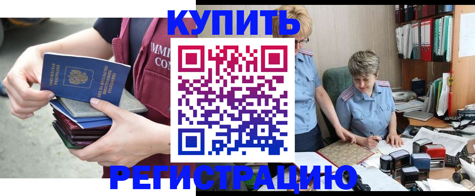 временная регистрация гарантия в Жигулёвске