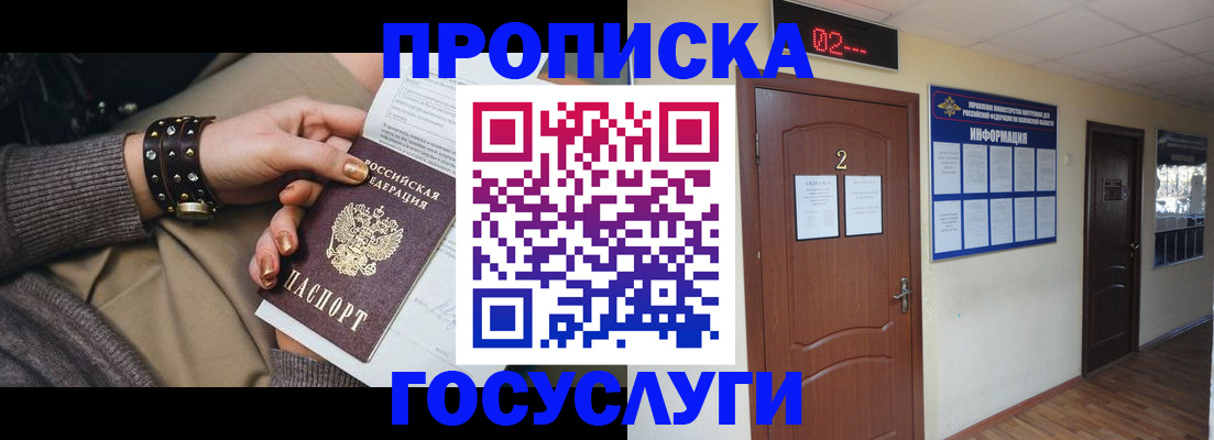 временная регистрация адрес в Жигулёвске