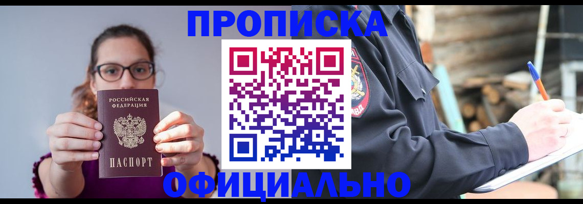 прописка для военкомата в Жигулёвске