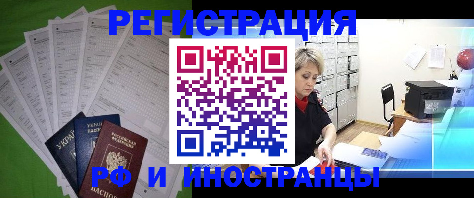 миграционный учет в Жигулёвске