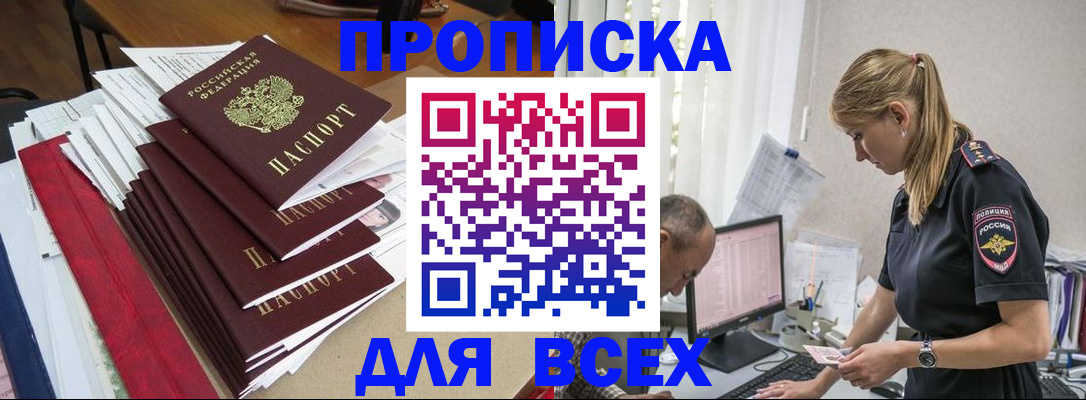прописка поиск в Жигулёвске